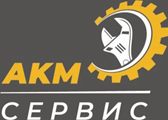 Автосервис